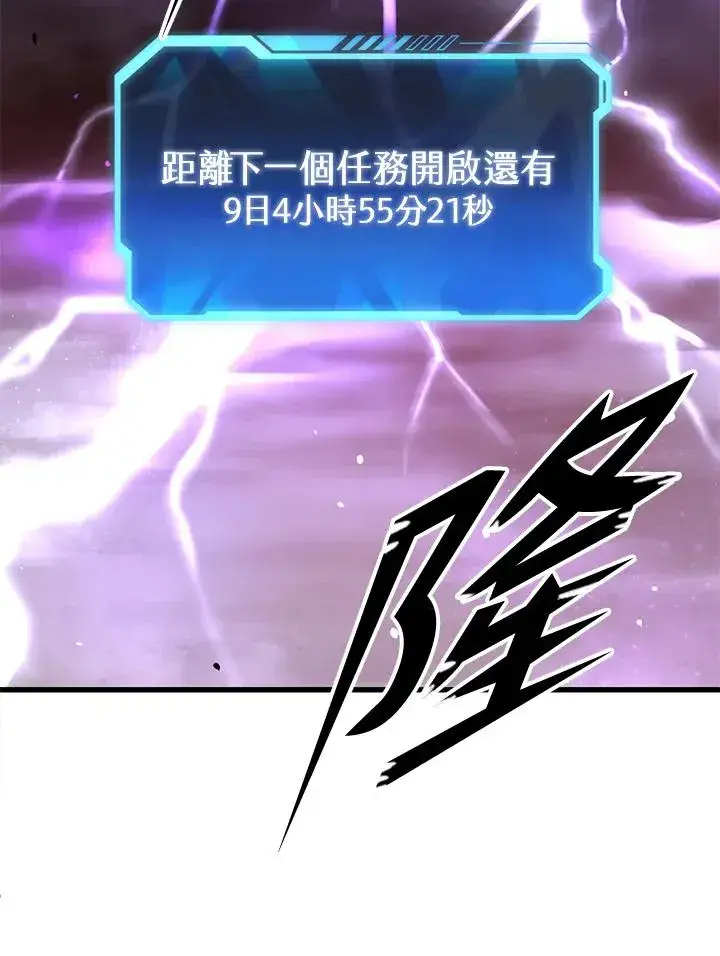 漫画《地狱独食》第29话第32张图