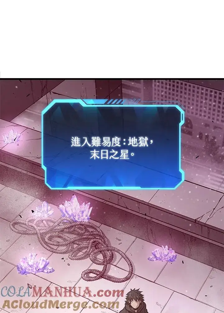 漫画《地狱独食》第29话第33张图