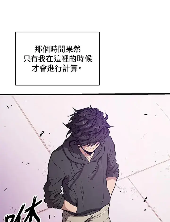 漫画《地狱独食》第29话第43张图