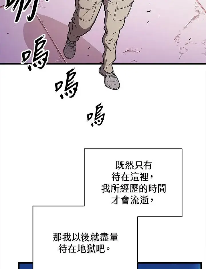 漫画《地狱独食》第29话第44张图