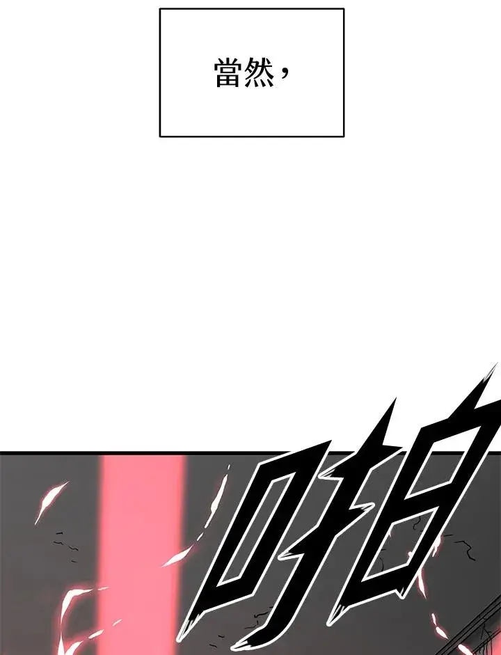 漫画《地狱独食》第29话第46张图