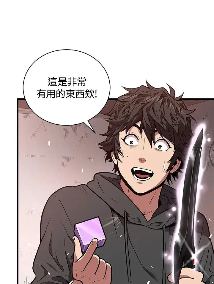 漫画《地狱独食》第29话第54张图