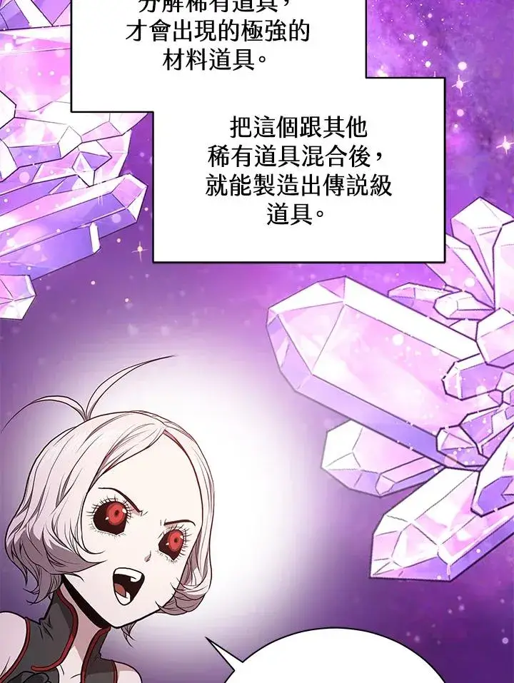 漫画《地狱独食》第29话第56张图