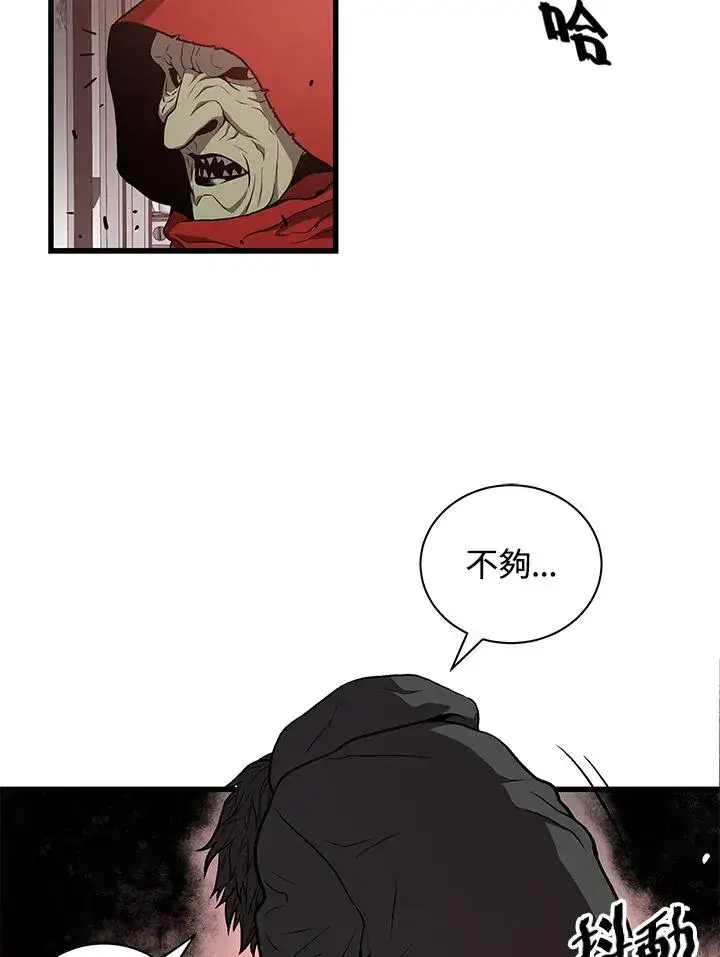 漫画《地狱独食》第29话第59张图