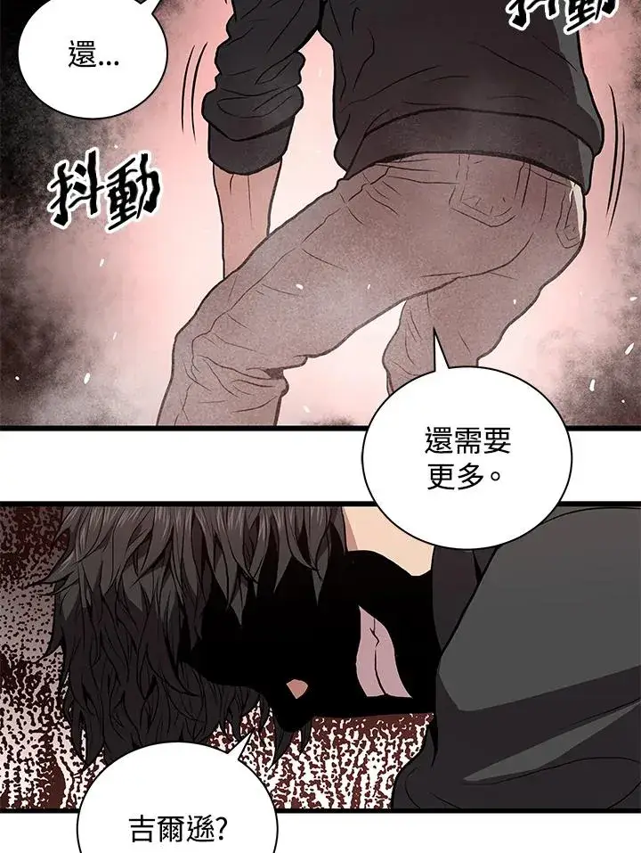 漫画《地狱独食》第29话第60张图