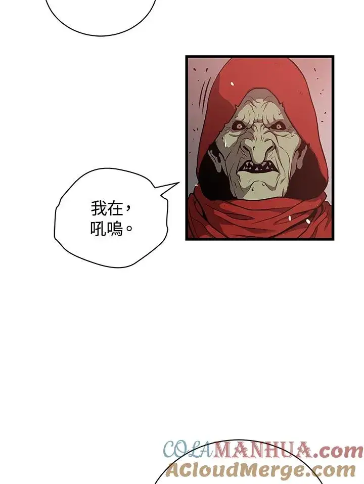 漫画《地狱独食》第29话第61张图