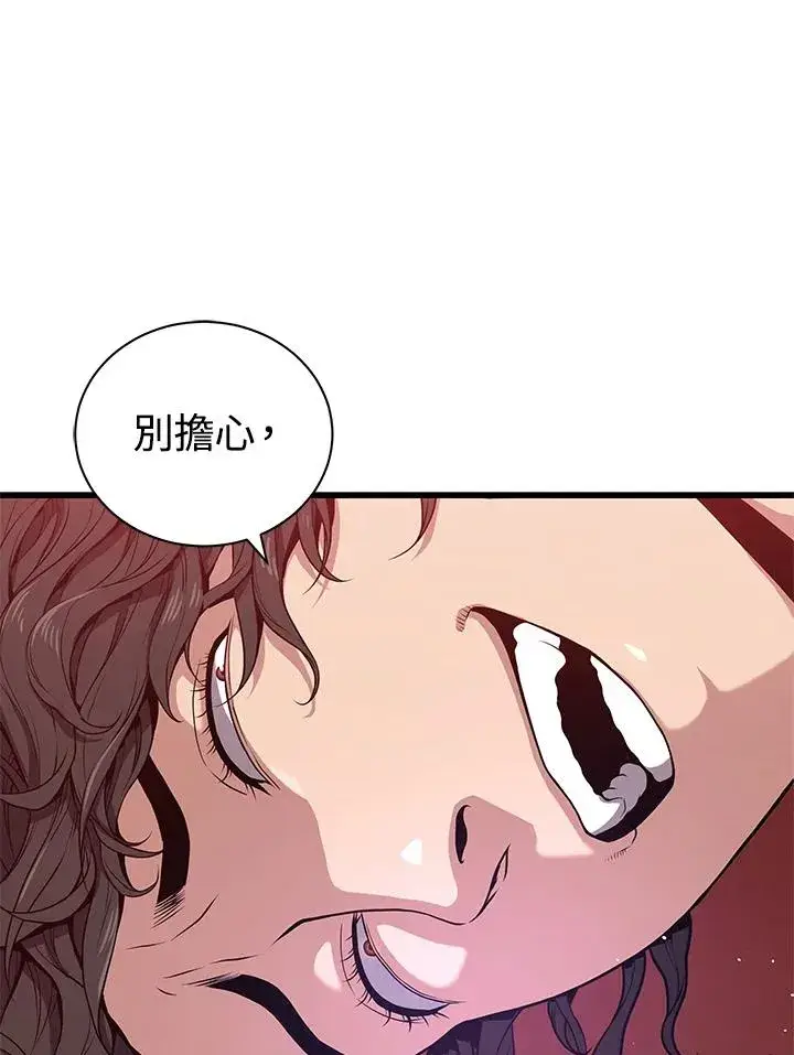 漫画《地狱独食》第29话第63张图