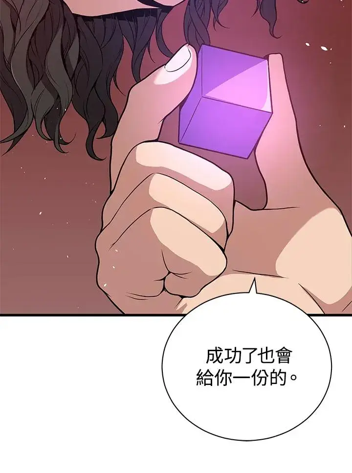 漫画《地狱独食》第29话第64张图