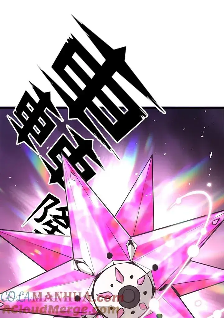 漫画《地狱独食》第29话第69张图