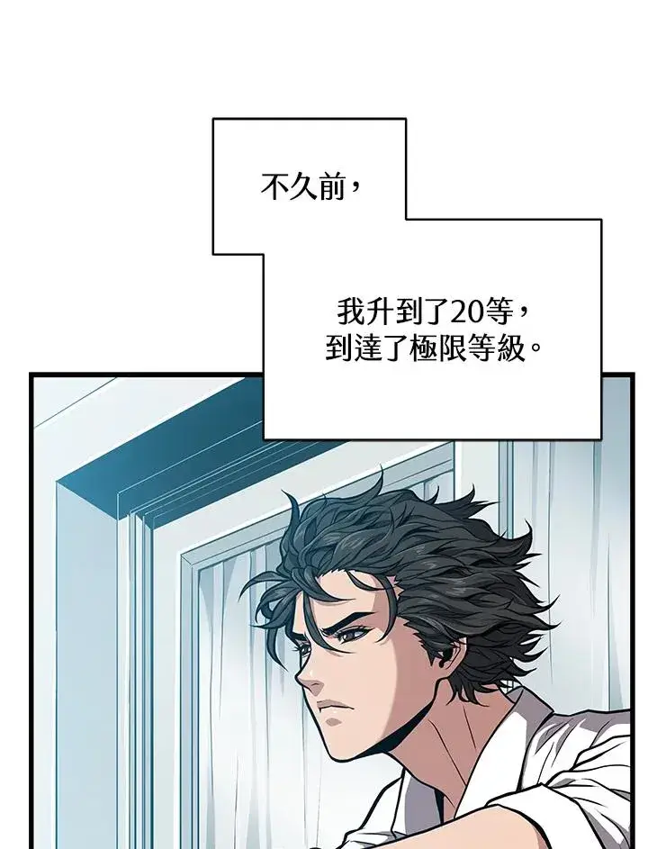 漫画《地狱独食》第29话第7张图