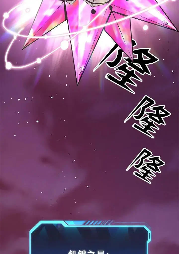 漫画《地狱独食》第29话第70张图