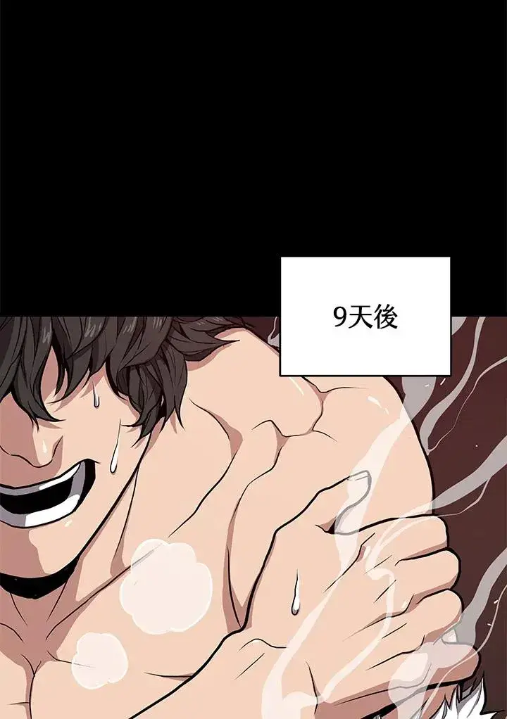 漫画《地狱独食》第29话第72张图