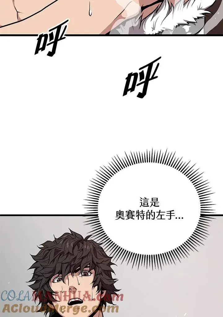 漫画《地狱独食》第29话第73张图