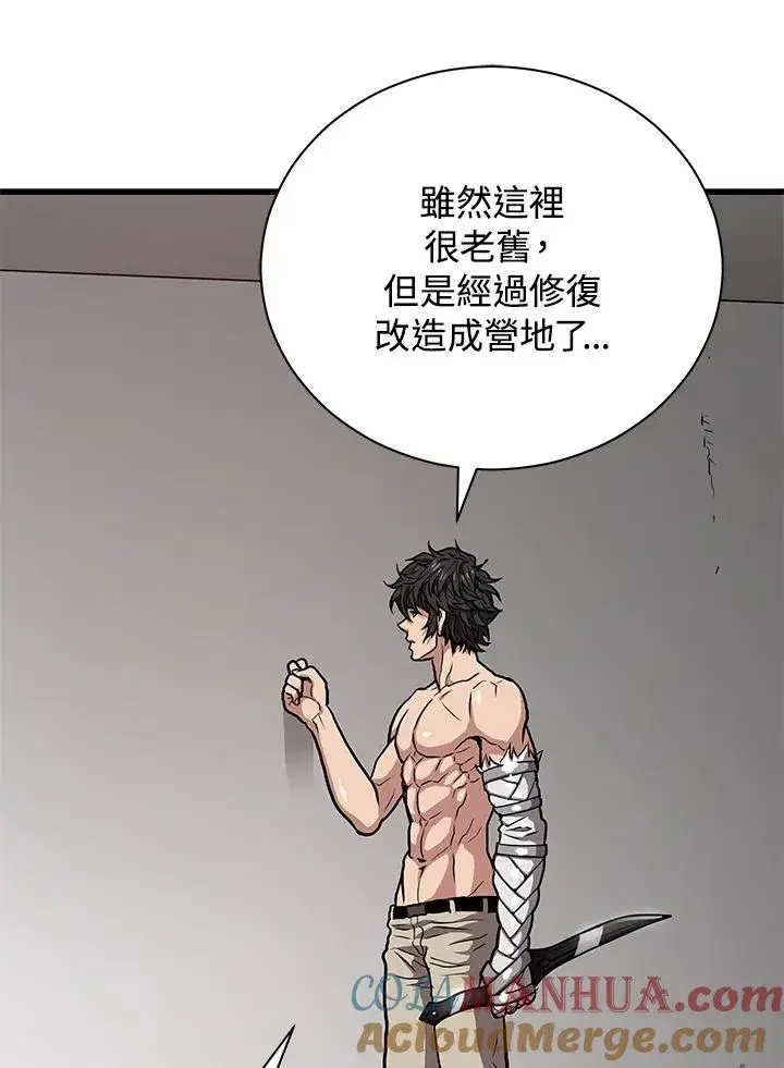 漫画《地狱独食》第29话第77张图