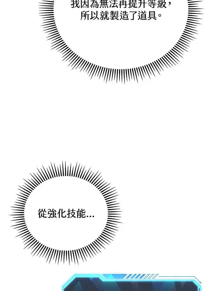 漫画《地狱独食》第29话第91张图
