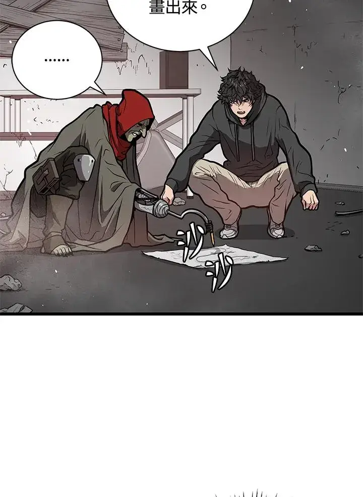 漫画《地狱独食》第29话第94张图