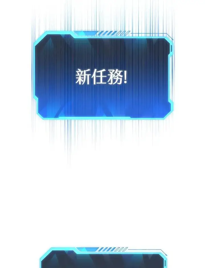 漫画《地狱独食》第29话第99张图