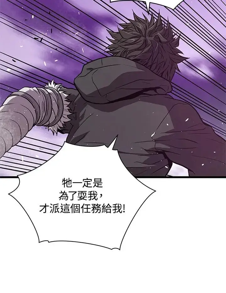 漫画《地狱独食》第30话第104张图