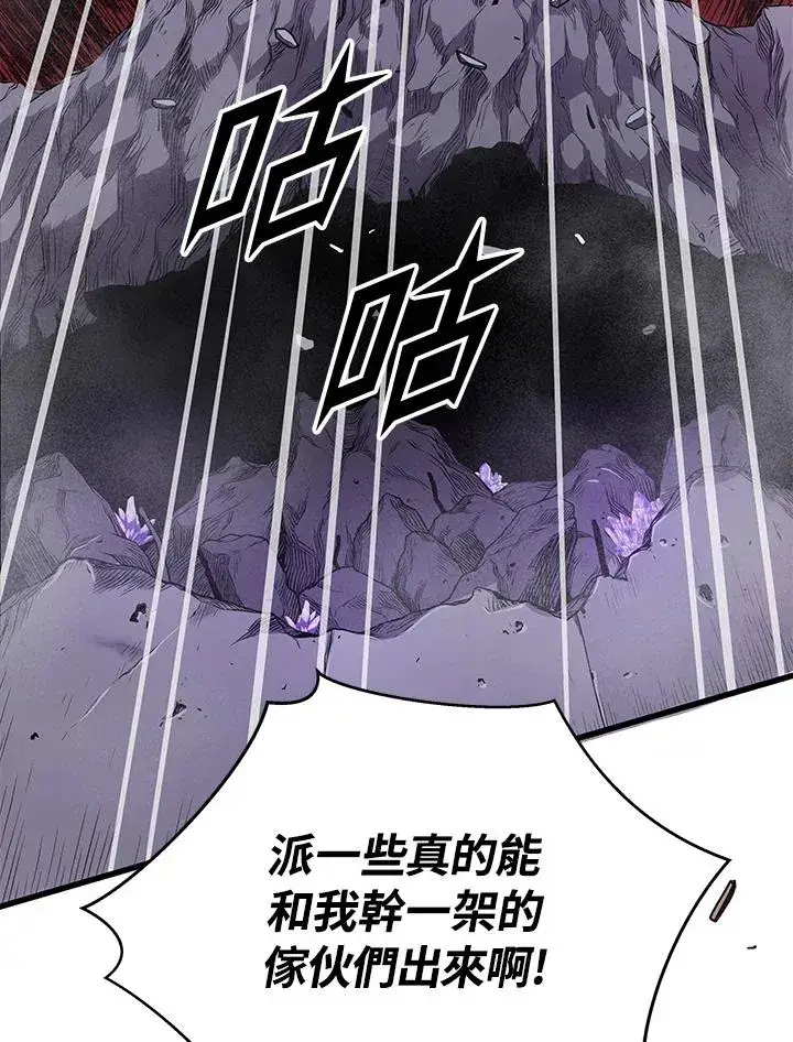 漫画《地狱独食》第30话第111张图