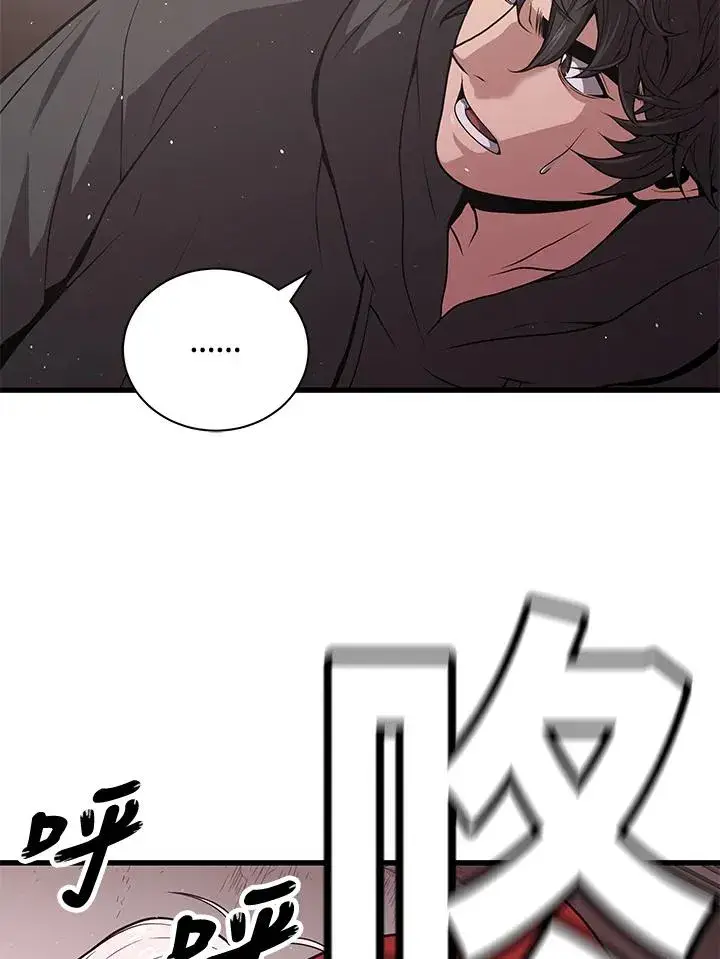 漫画《地狱独食》第30话第12张图