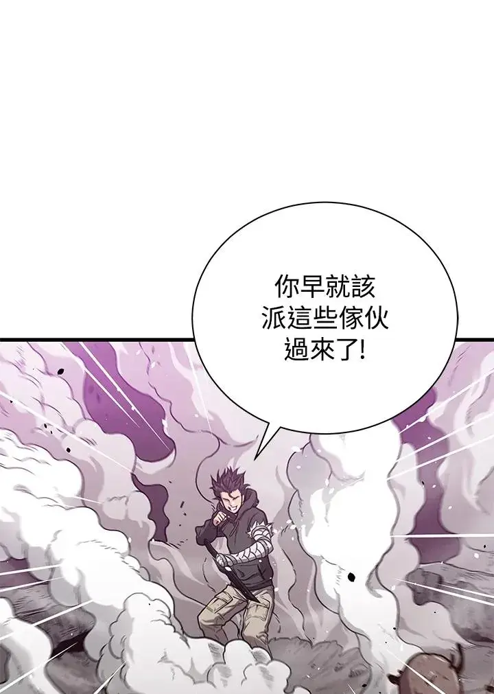 漫画《地狱独食》第30话第127张图