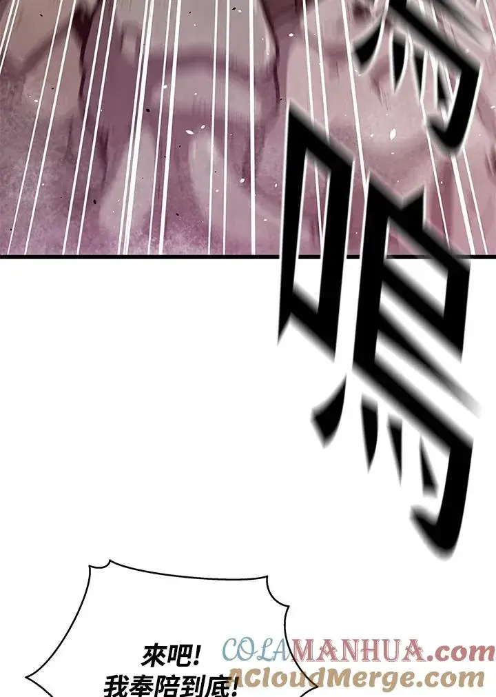 漫画《地狱独食》第30话第129张图