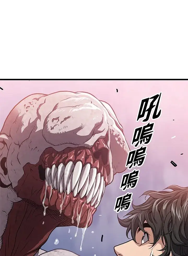 漫画《地狱独食》第30话第135张图