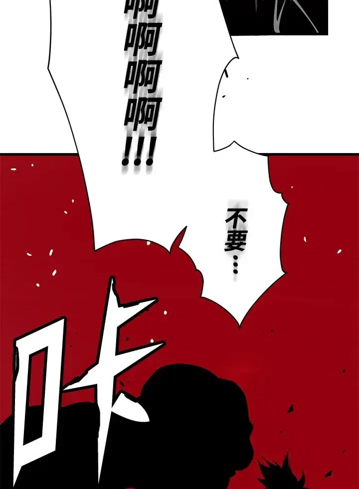 漫画《地狱独食》第30话第140张图