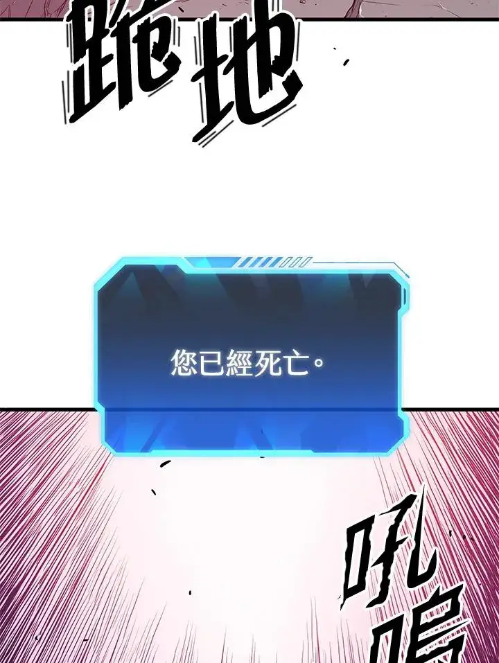 漫画《地狱独食》第30话第143张图