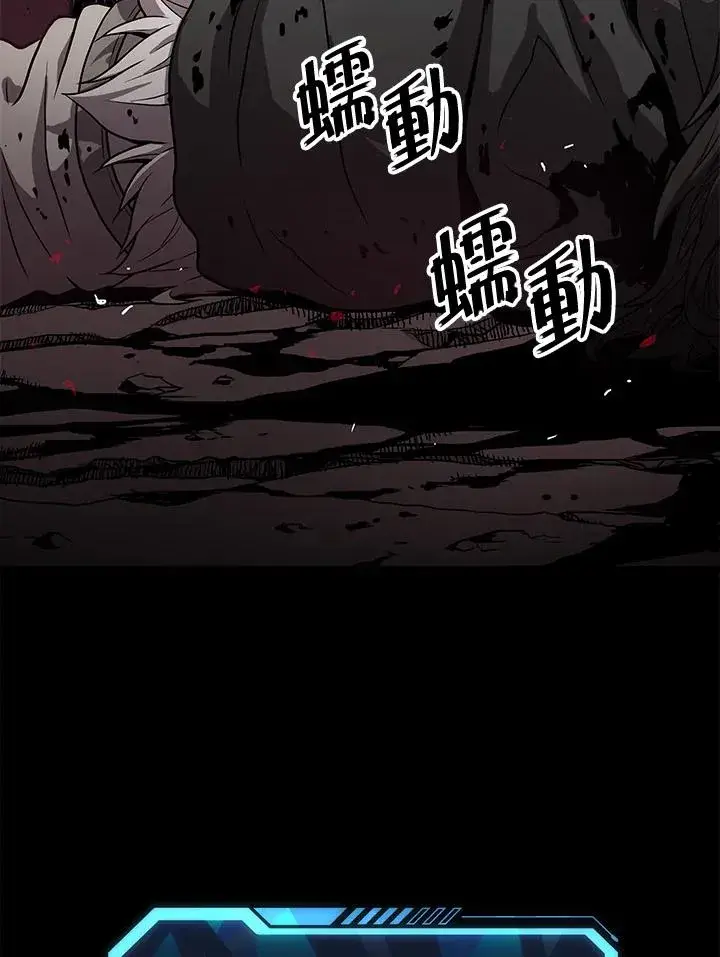 漫画《地狱独食》第30话第146张图