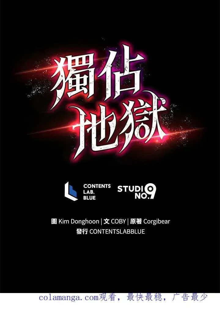 漫画《地狱独食》第30话第148张图