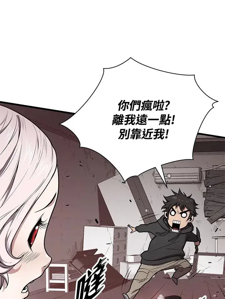 漫画《地狱独食》第30话第15张图