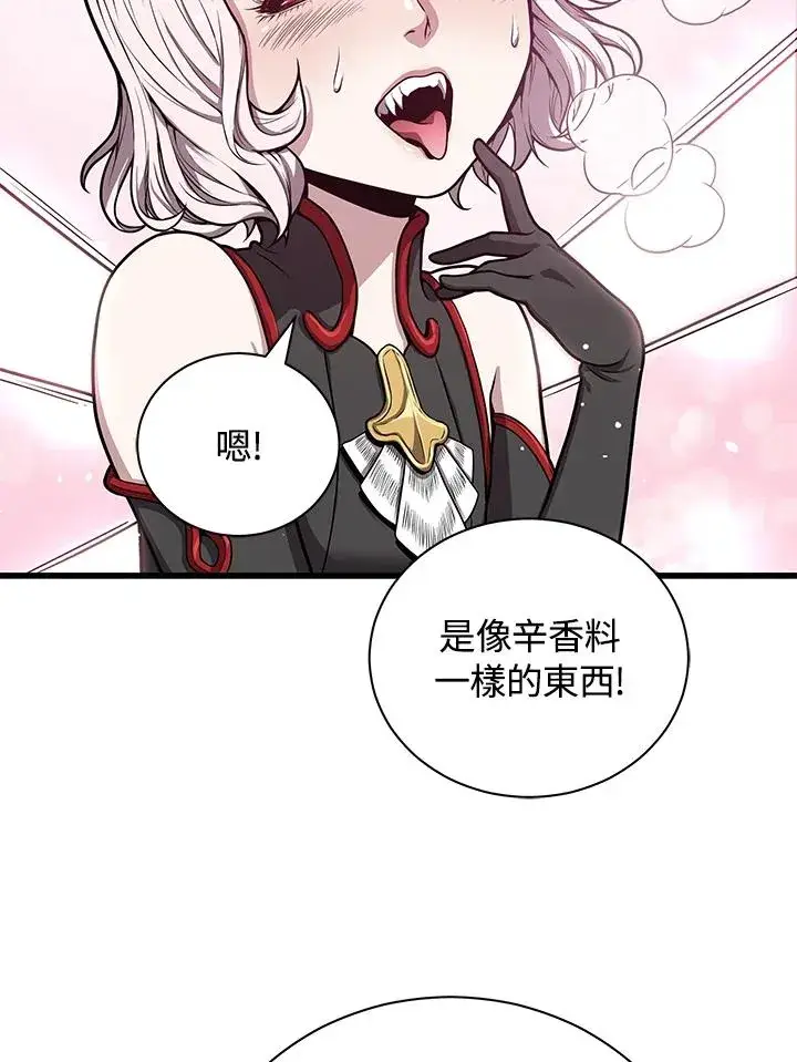 漫画《地狱独食》第30话第18张图