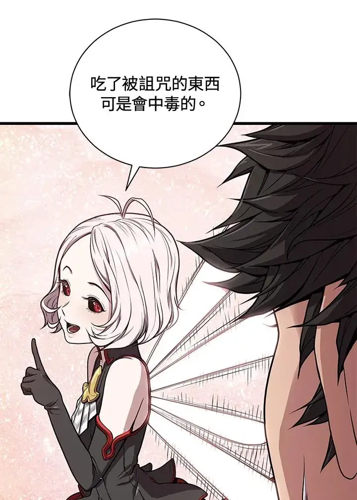 漫画《地狱独食》第30话第22张图