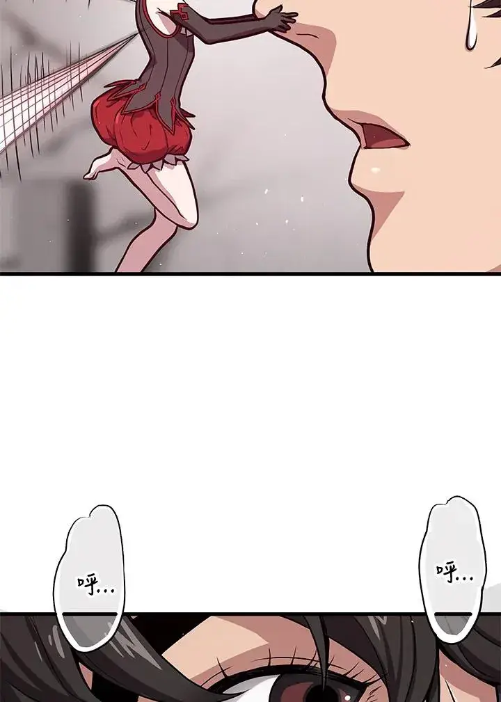 漫画《地狱独食》第30话第26张图