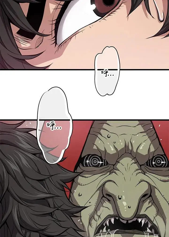 漫画《地狱独食》第30话第27张图