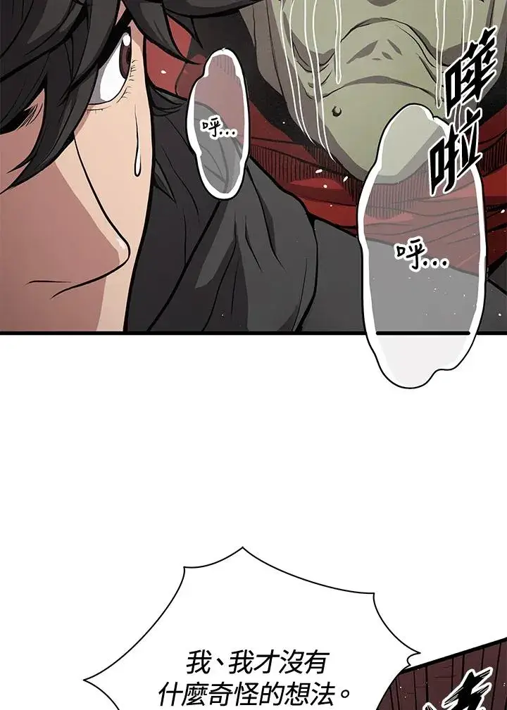 漫画《地狱独食》第30话第28张图