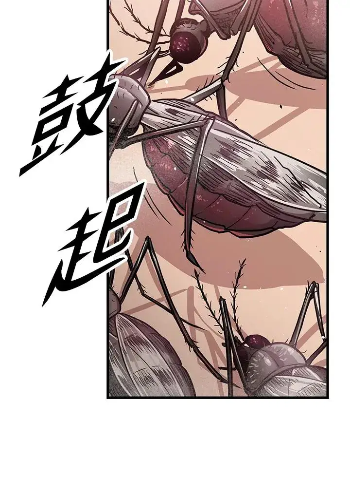 漫画《地狱独食》第30话第48张图