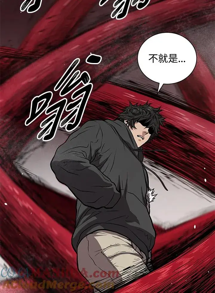 漫画《地狱独食》第30话第53张图