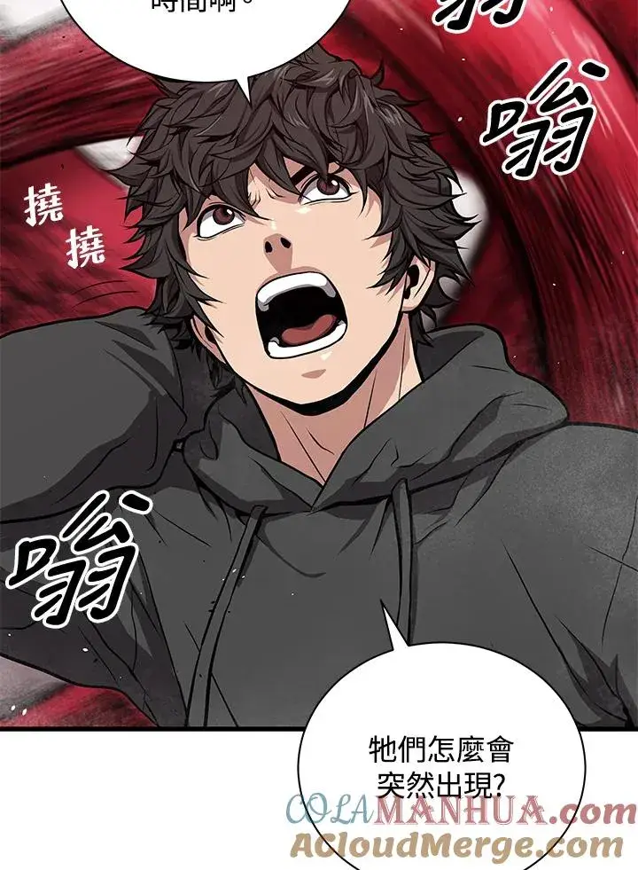 漫画《地狱独食》第30话第57张图