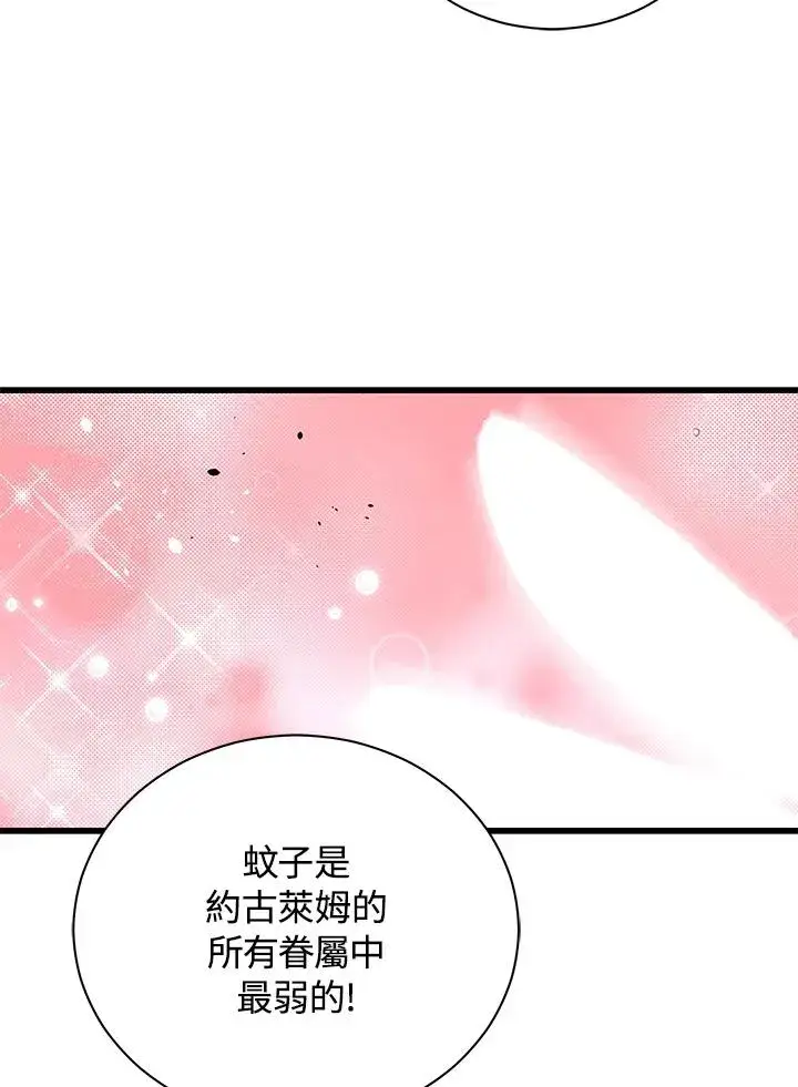 漫画《地狱独食》第30话第58张图