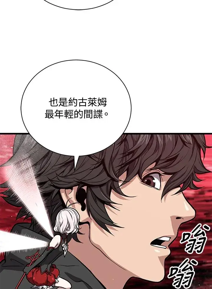 漫画《地狱独食》第30话第59张图