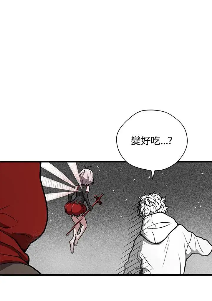漫画《地狱独食》第30话第6张图
