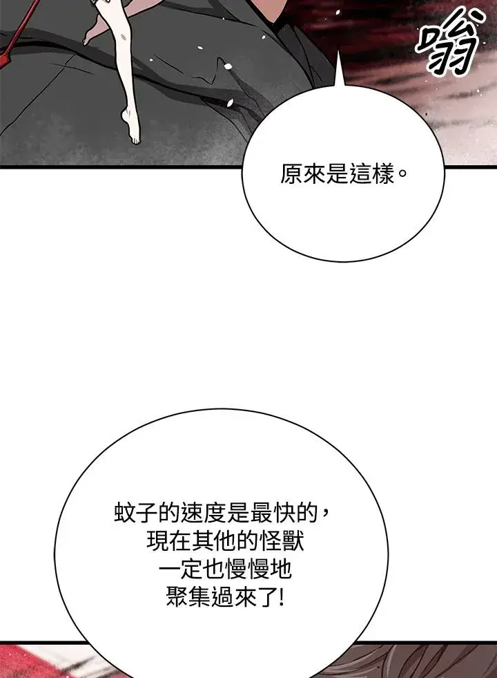 漫画《地狱独食》第30话第60张图