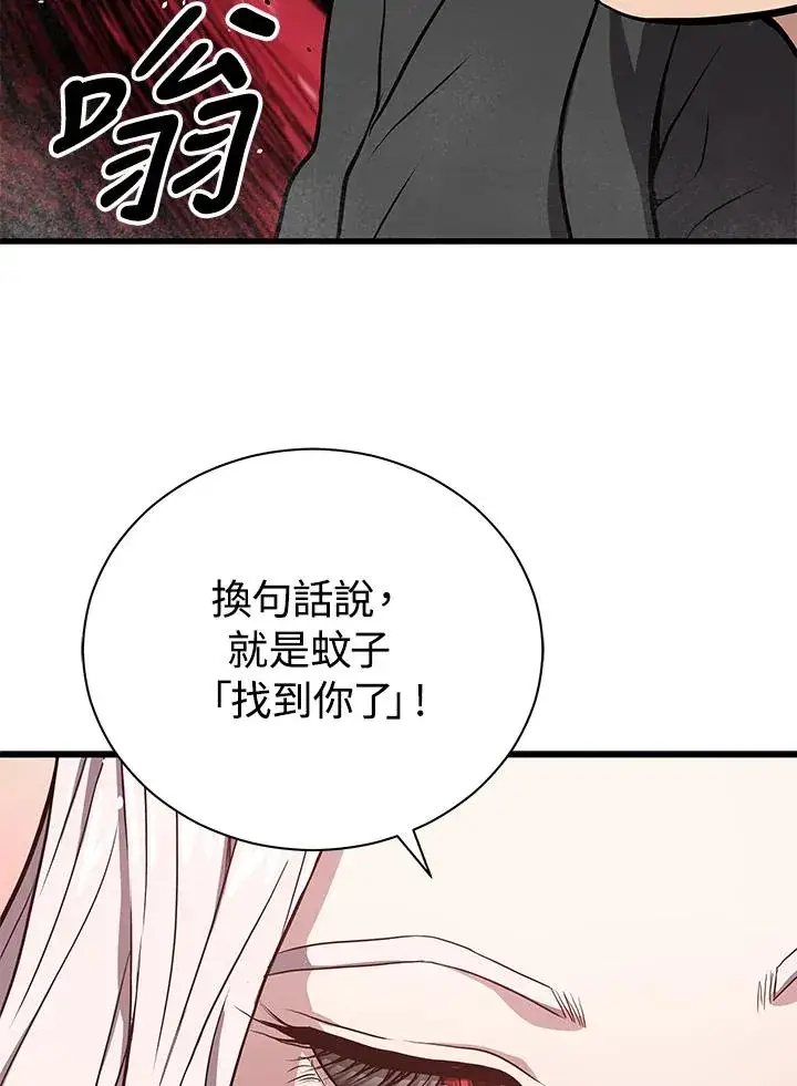 漫画《地狱独食》第30话第62张图