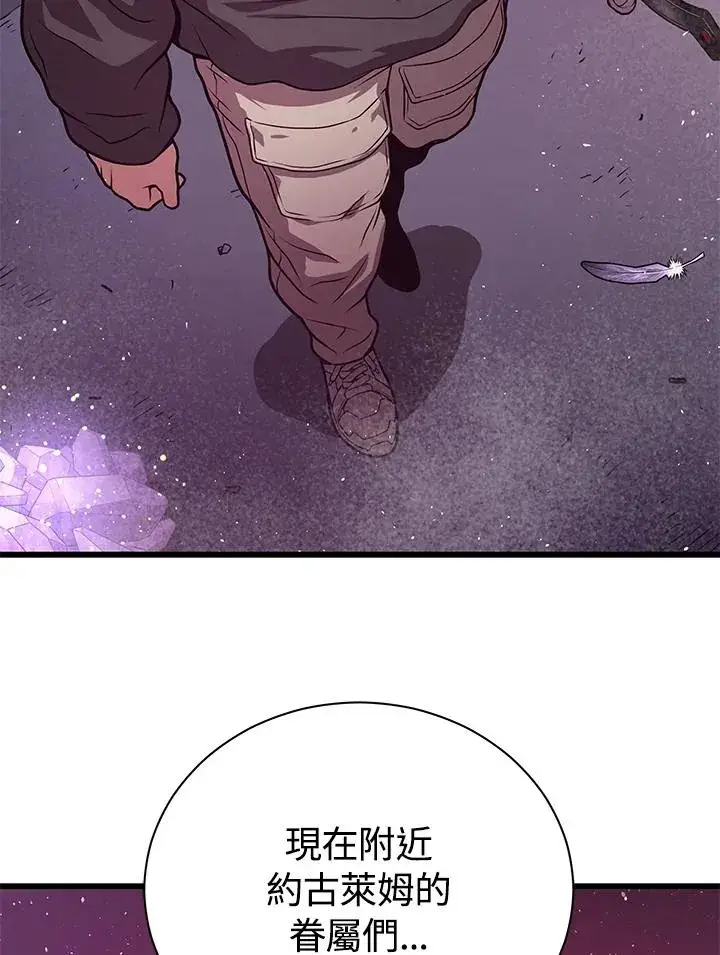 漫画《地狱独食》第30话第71张图