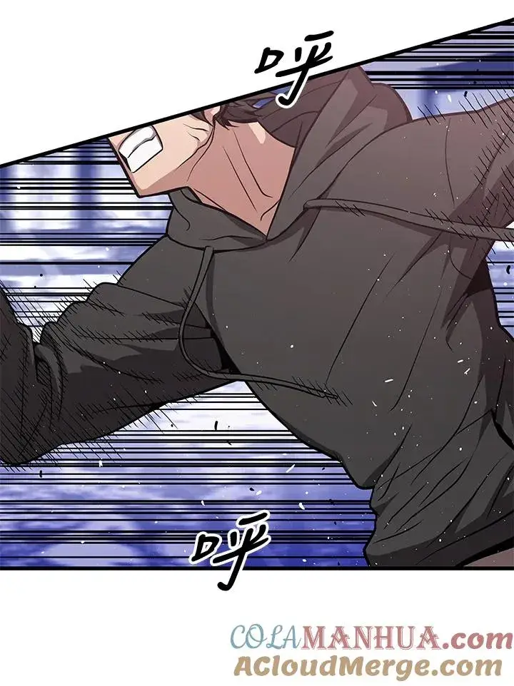 漫画《地狱独食》第30话第85张图