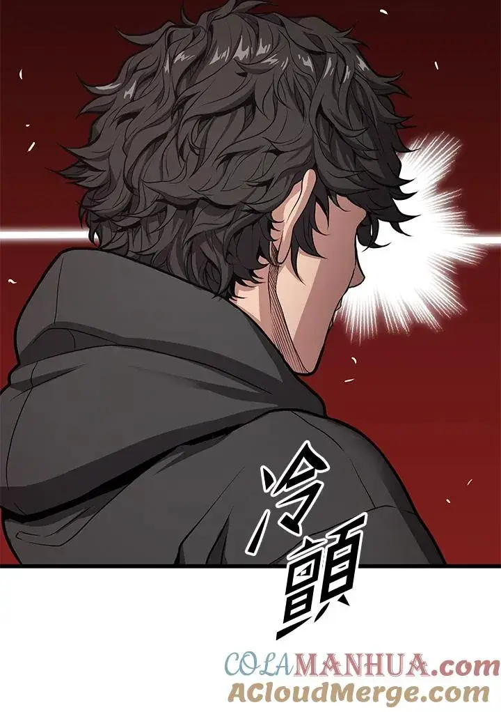漫画《地狱独食》第30话第9张图