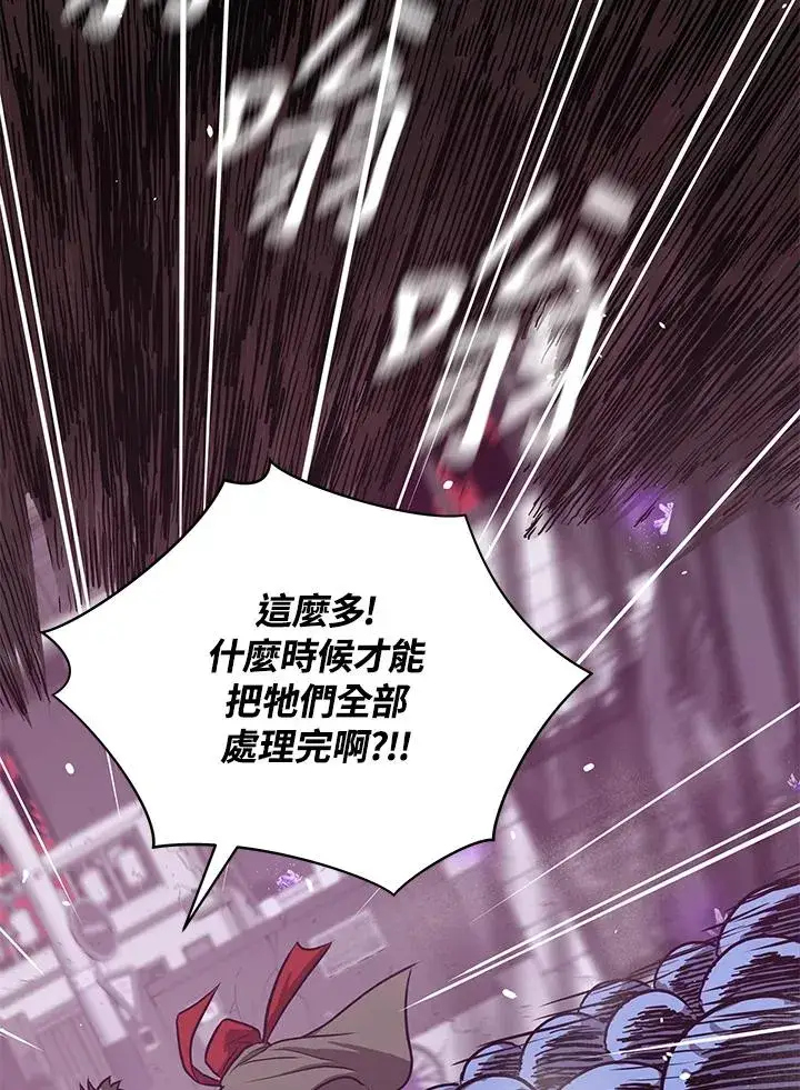漫画《地狱独食》第30话第90张图