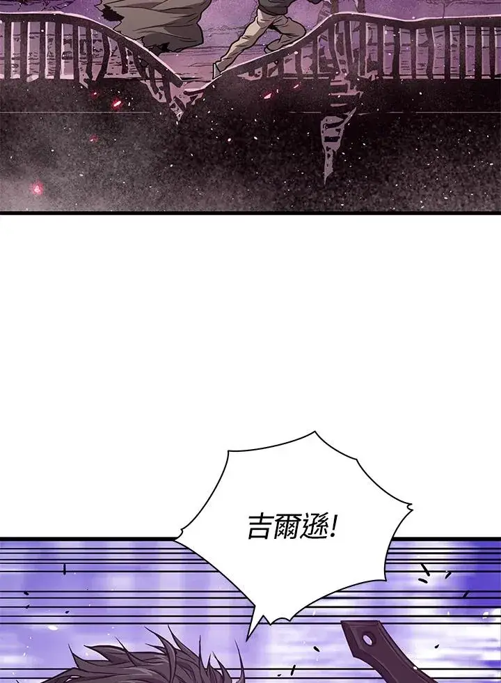 漫画《地狱独食》第30话第94张图